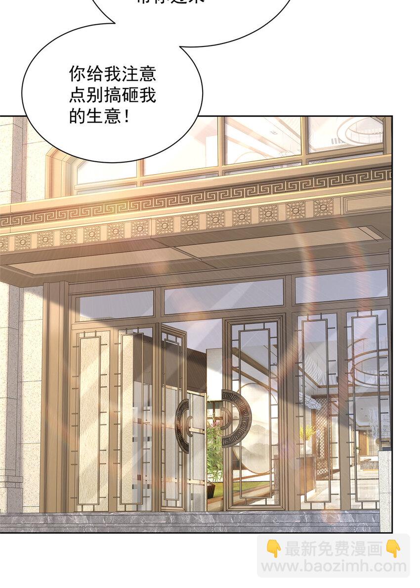 056 超级渣男19