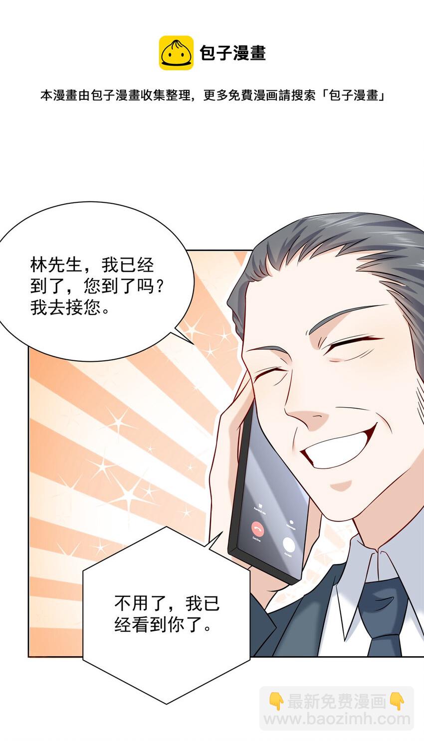 056 超级渣男21