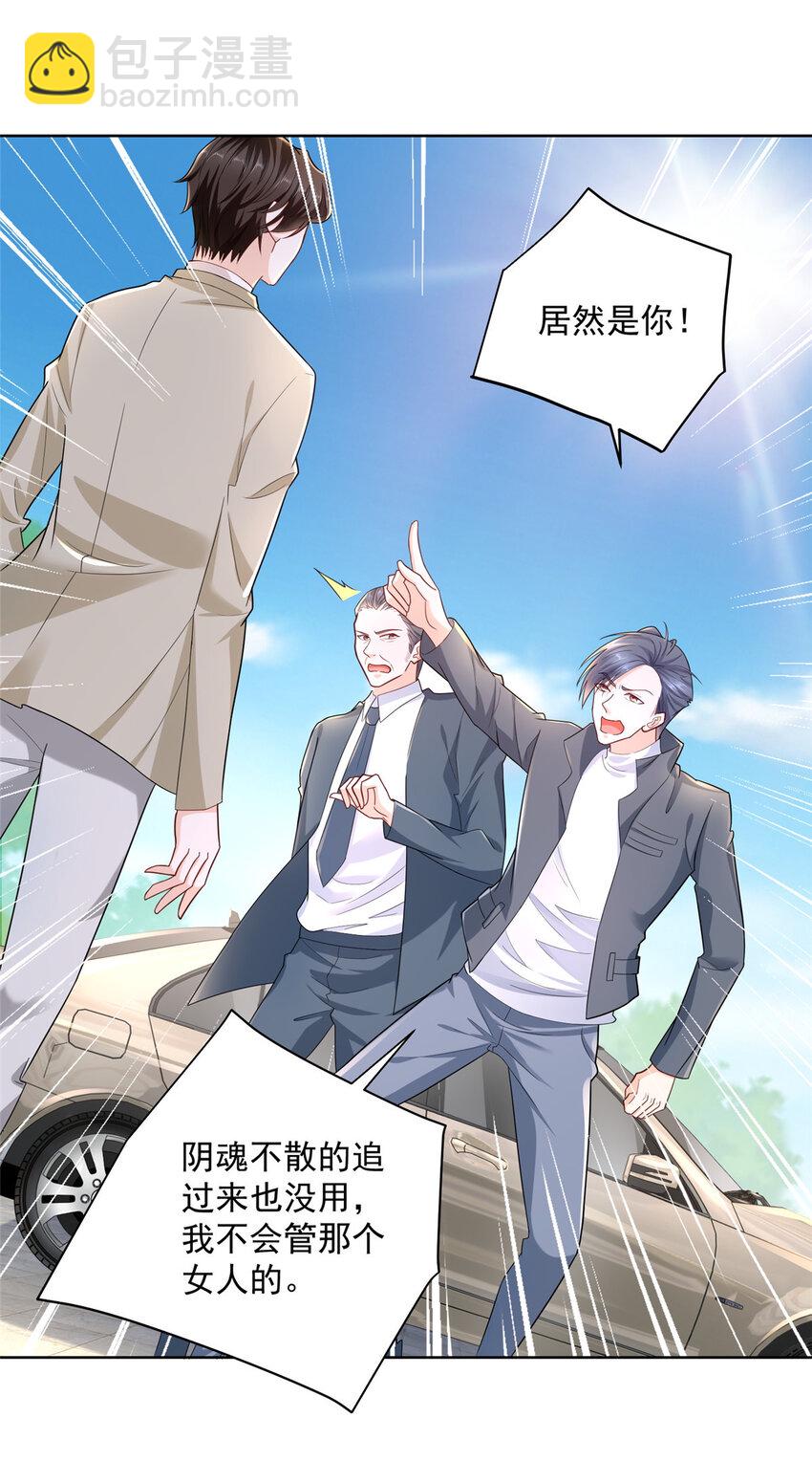 056 超级渣男23