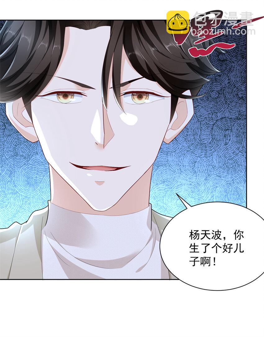 056 超级渣男25