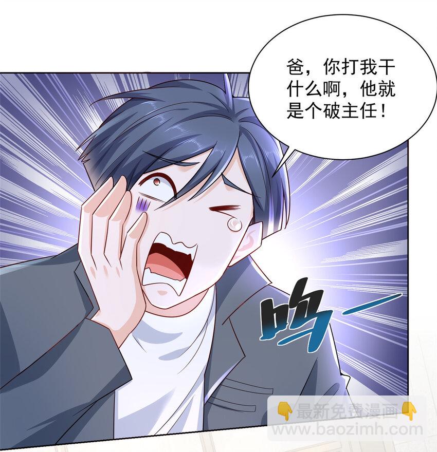 056 超级渣男28