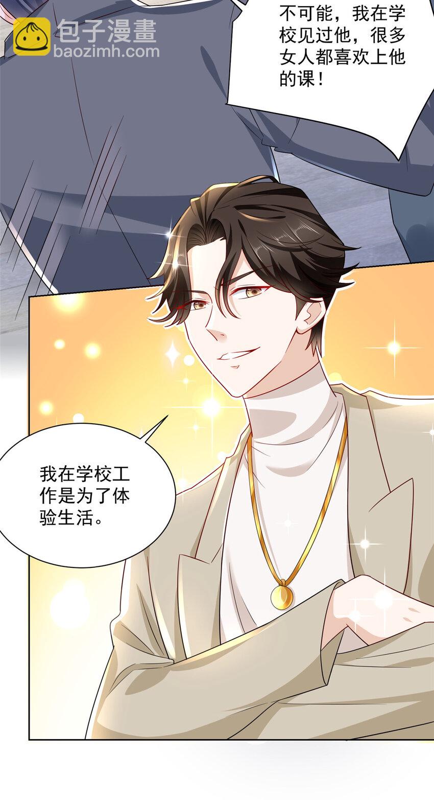 056 超级渣男30