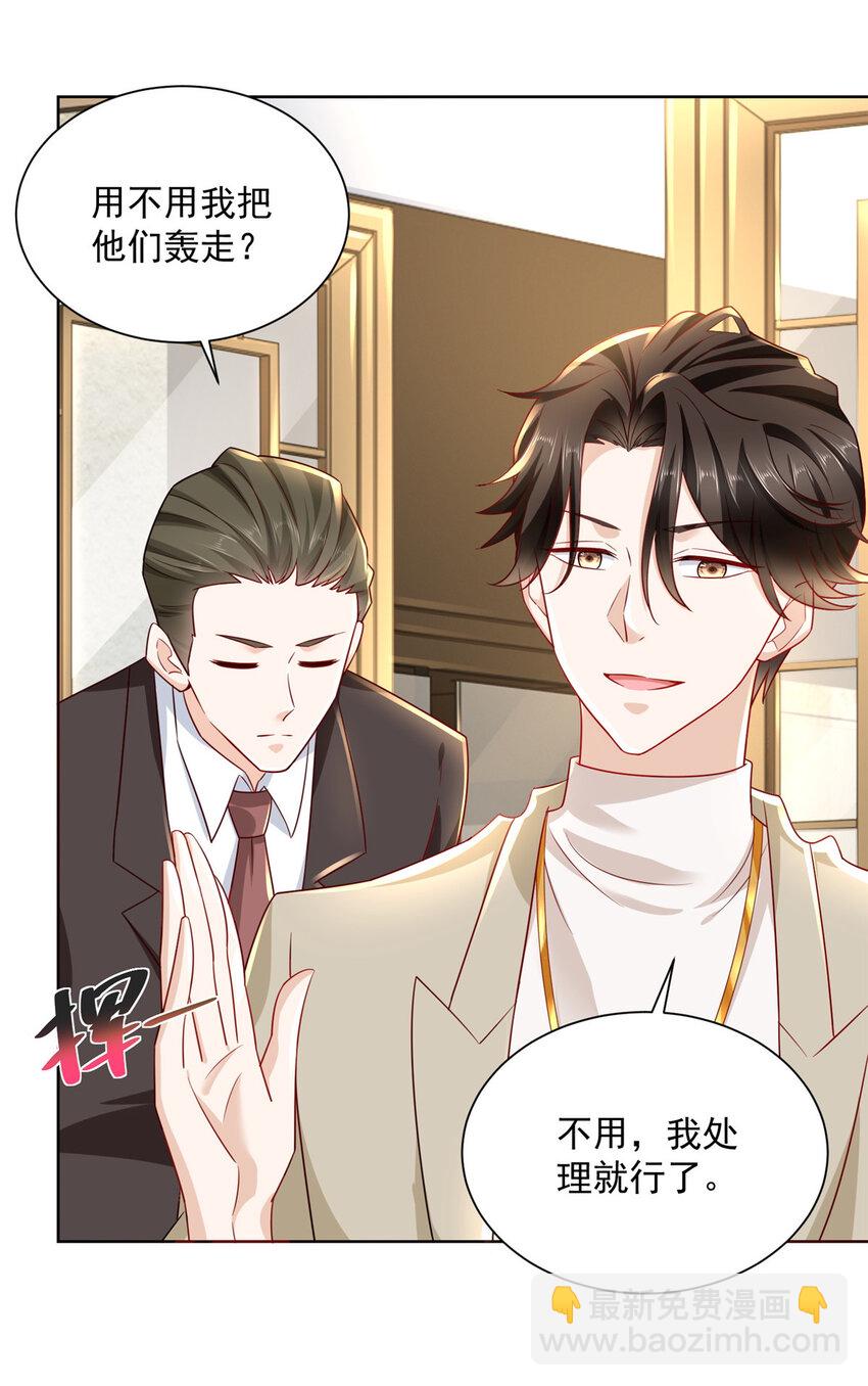 056 超级渣男32