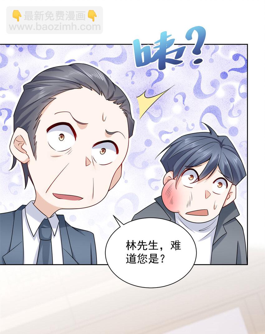 056 超级渣男33