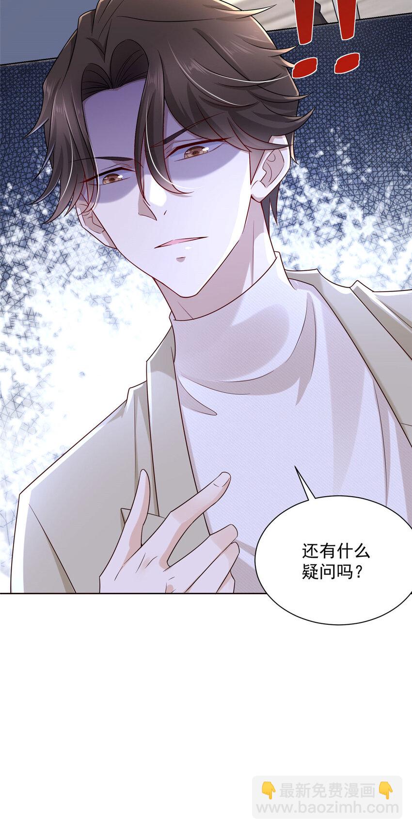 056 超级渣男35