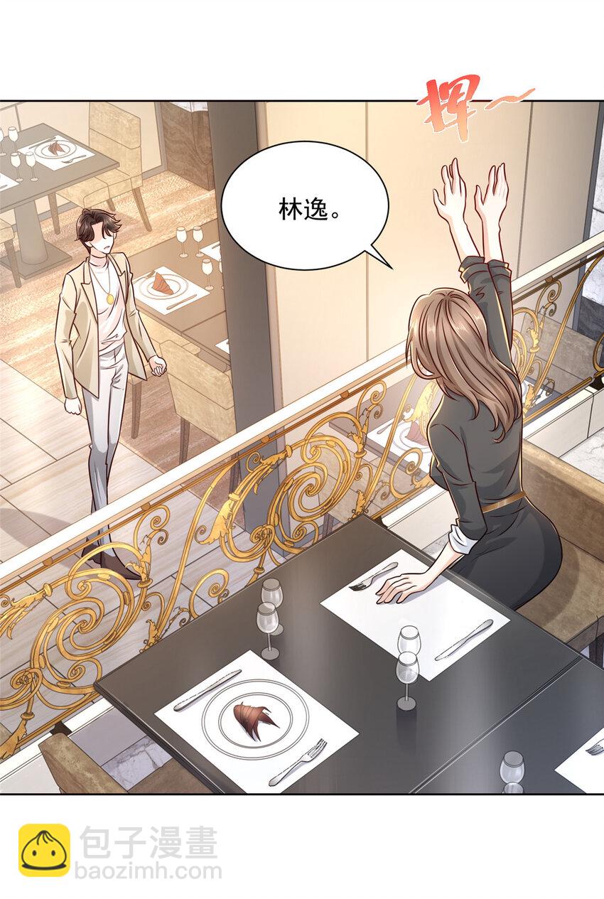 056 超级渣男5