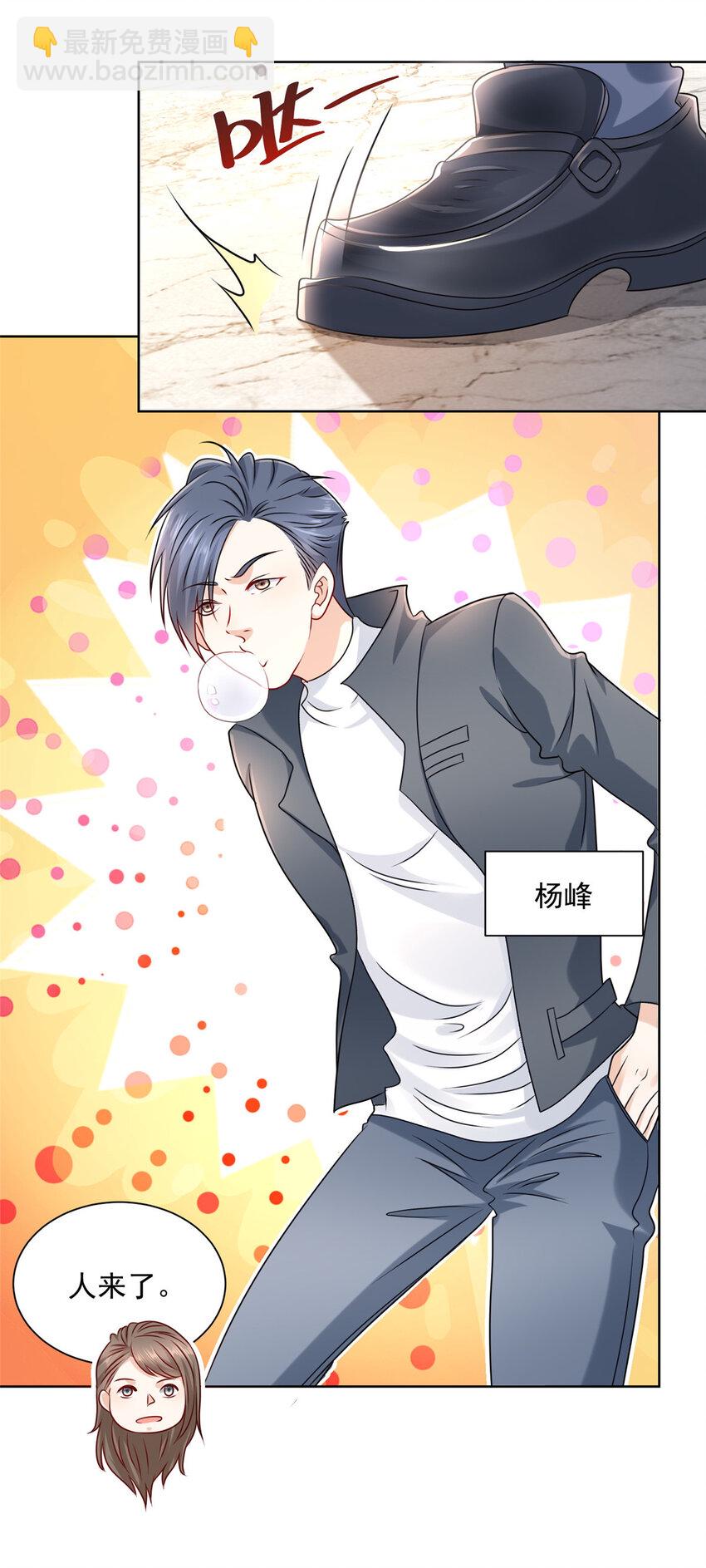 056 超级渣男7