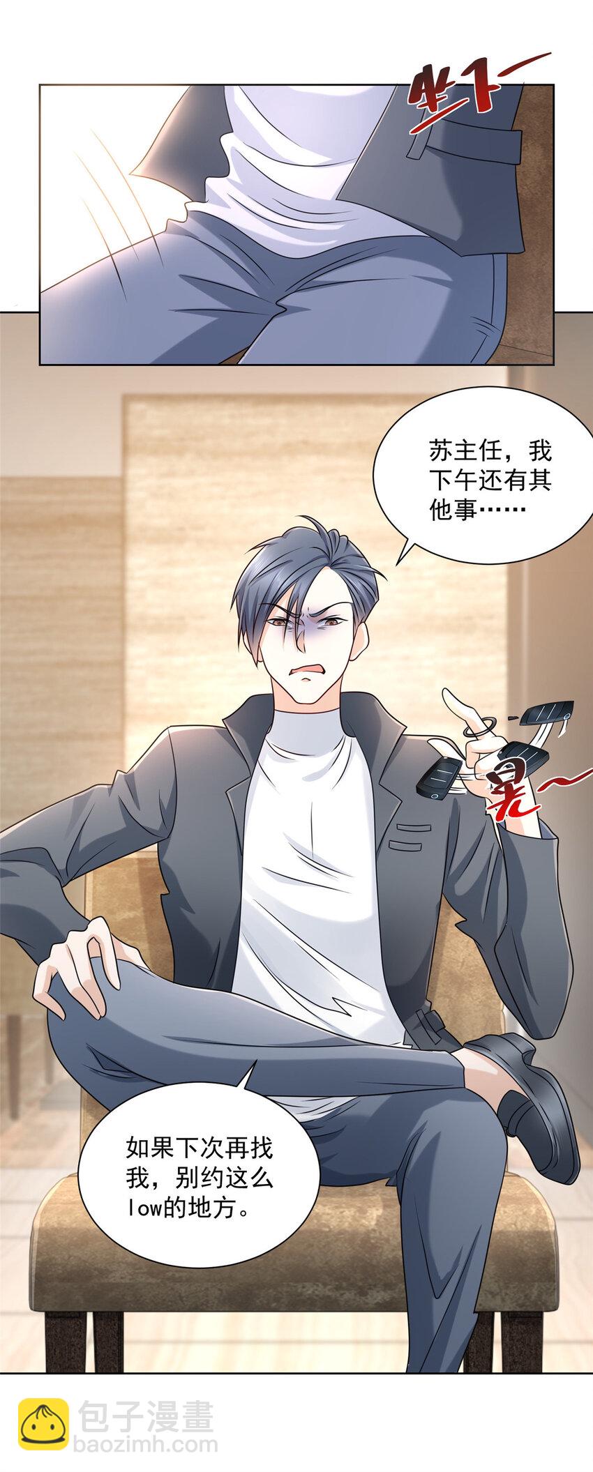 056 超级渣男8