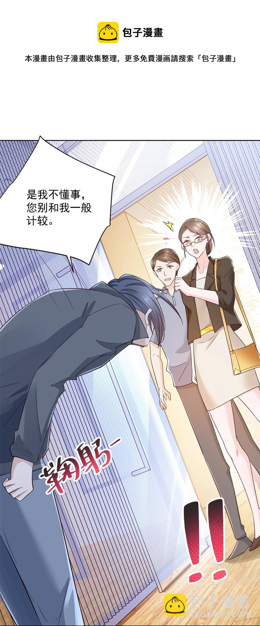 057 冤家路窄23