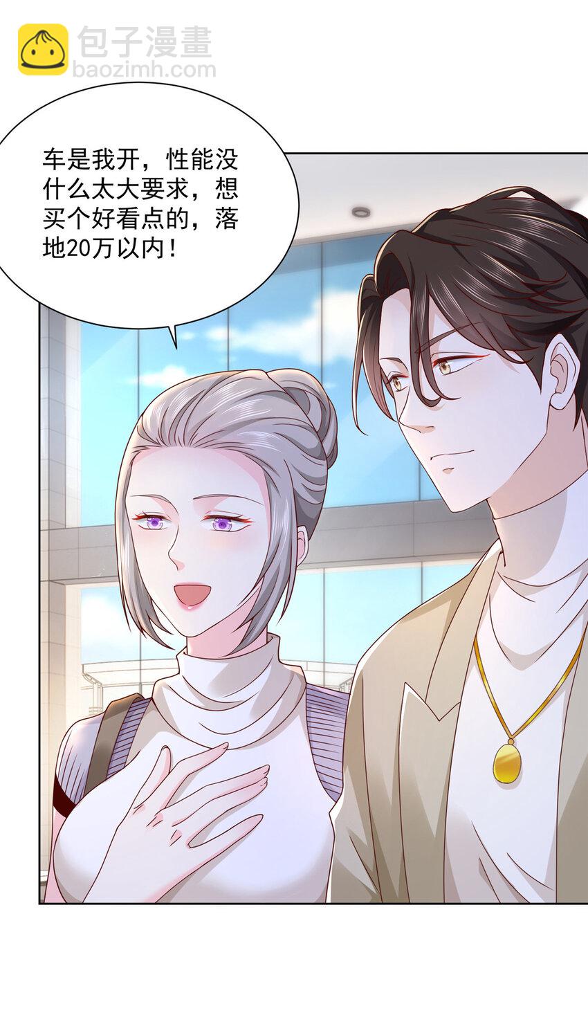 058 男人要多补补11