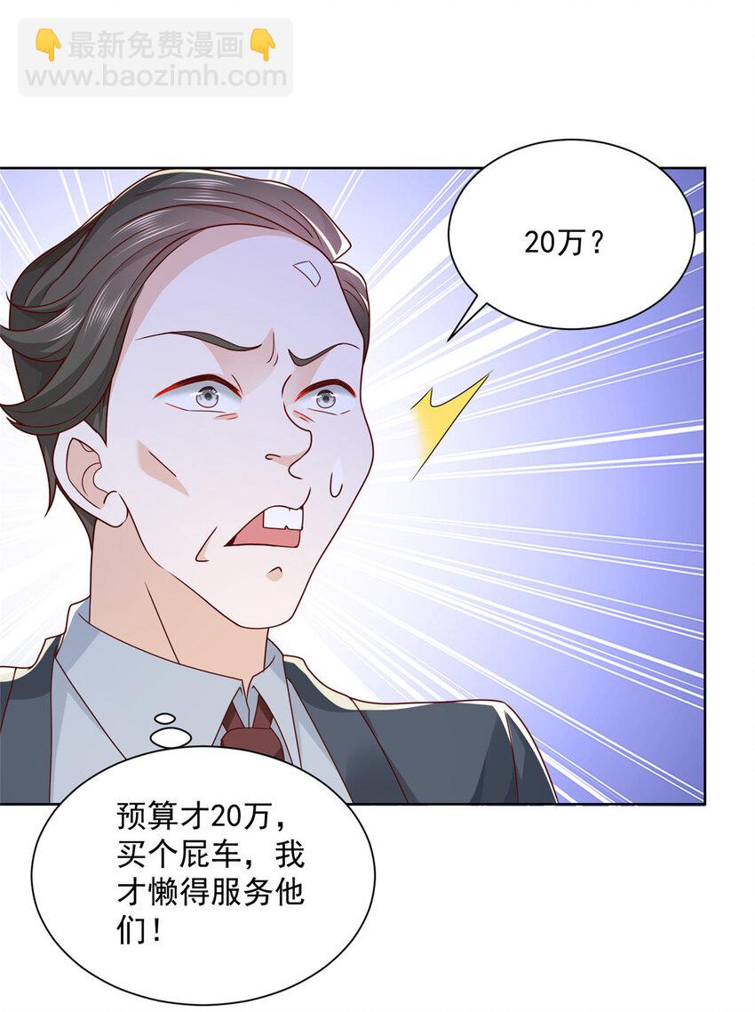 058 男人要多补补12