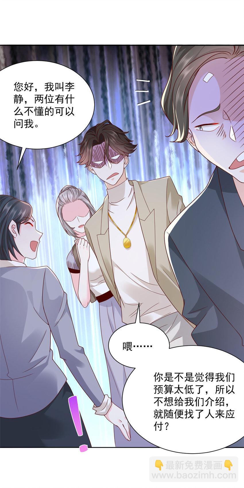 058 男人要多补补14