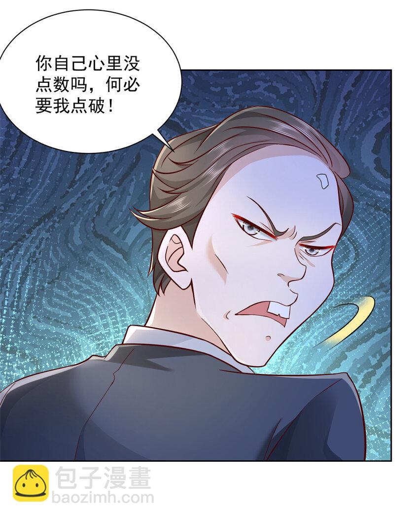 058 男人要多补补15