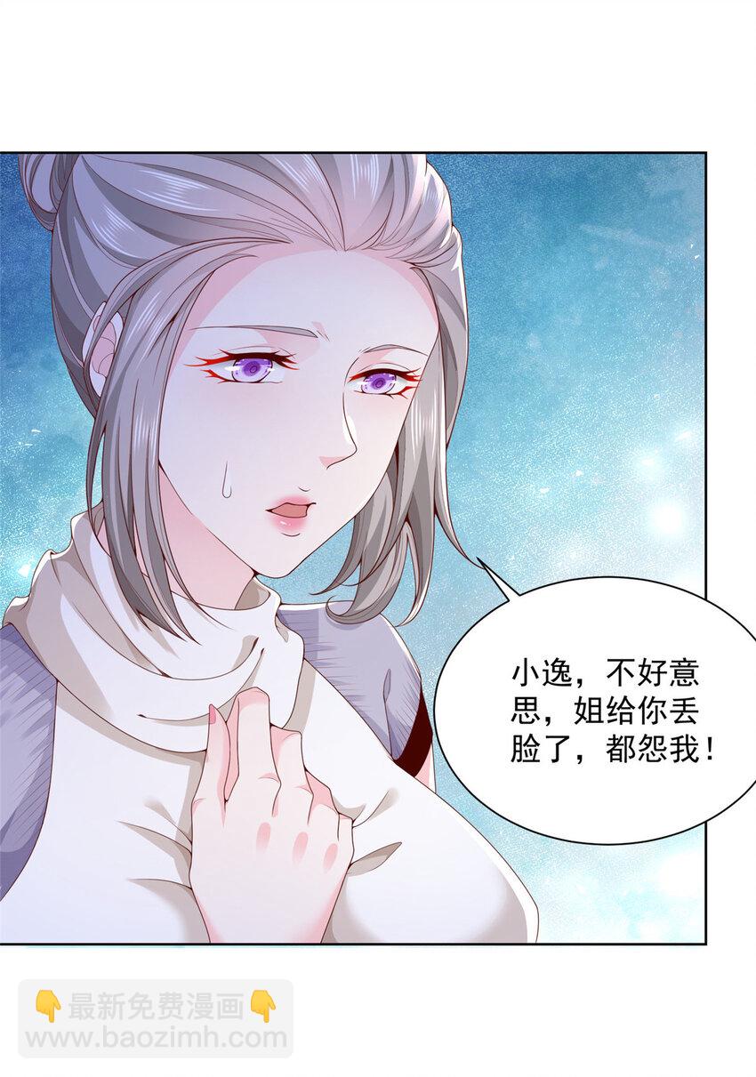 058 男人要多补补26