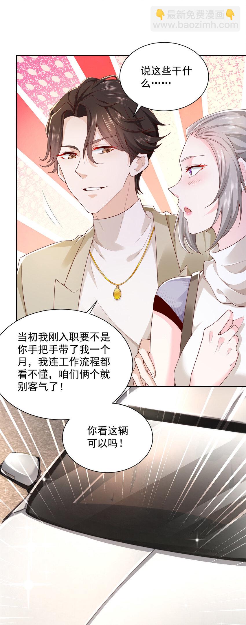 058 男人要多补补27