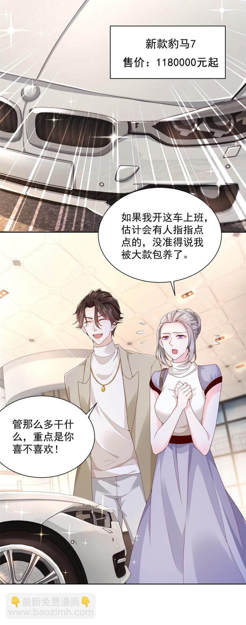 058 男人要多补补28