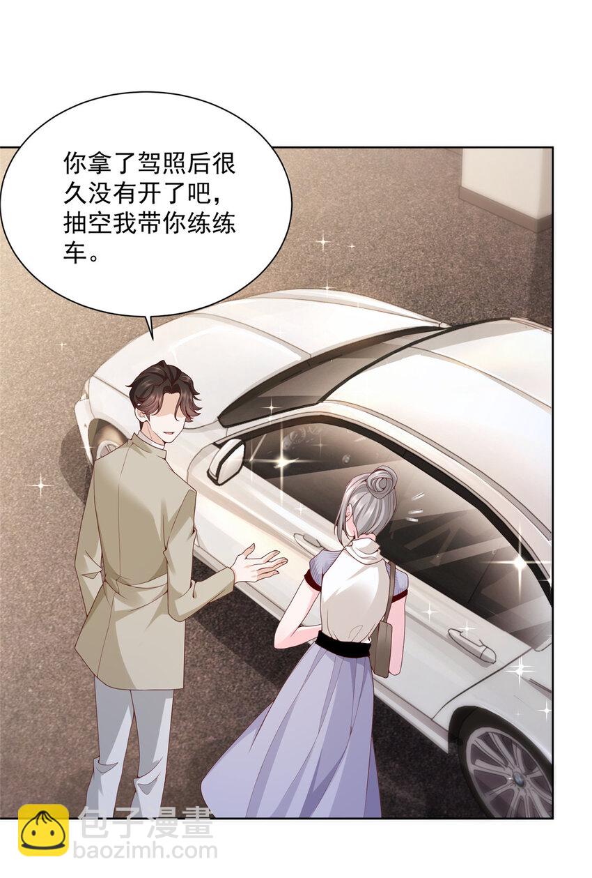 058 男人要多补补32