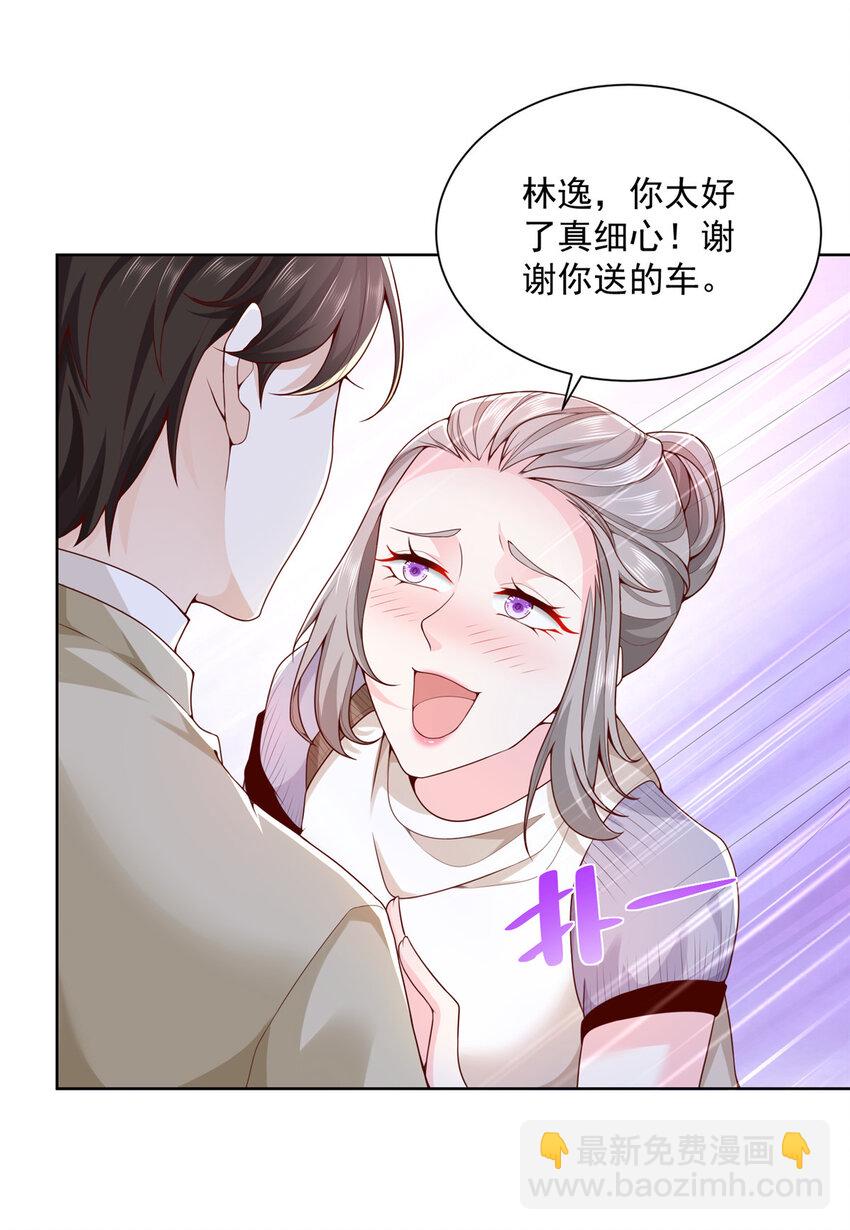 058 男人要多补补33