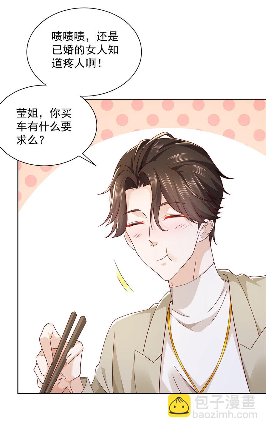 058 男人要多补补4