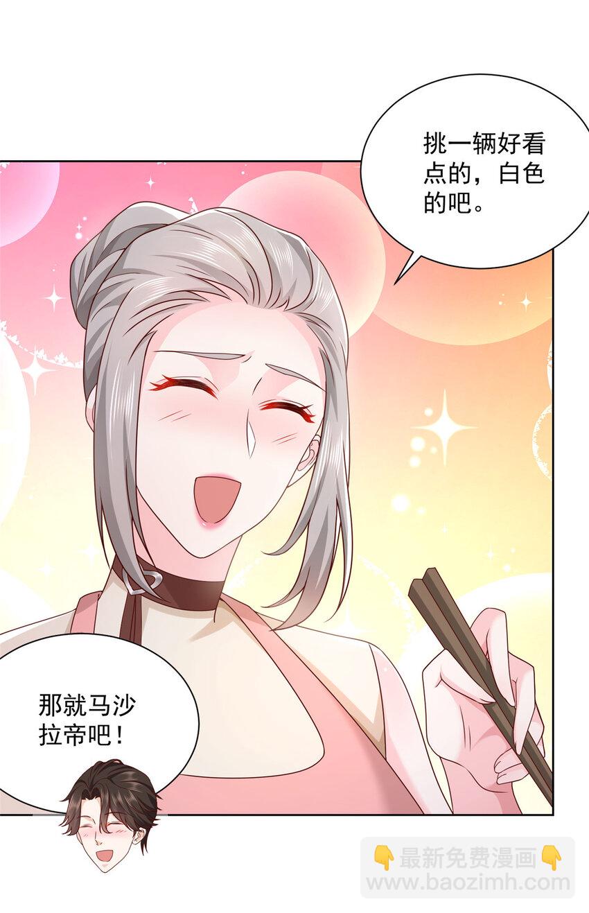 058 男人要多补补5