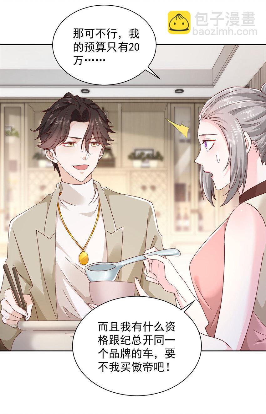 058 男人要多补补6
