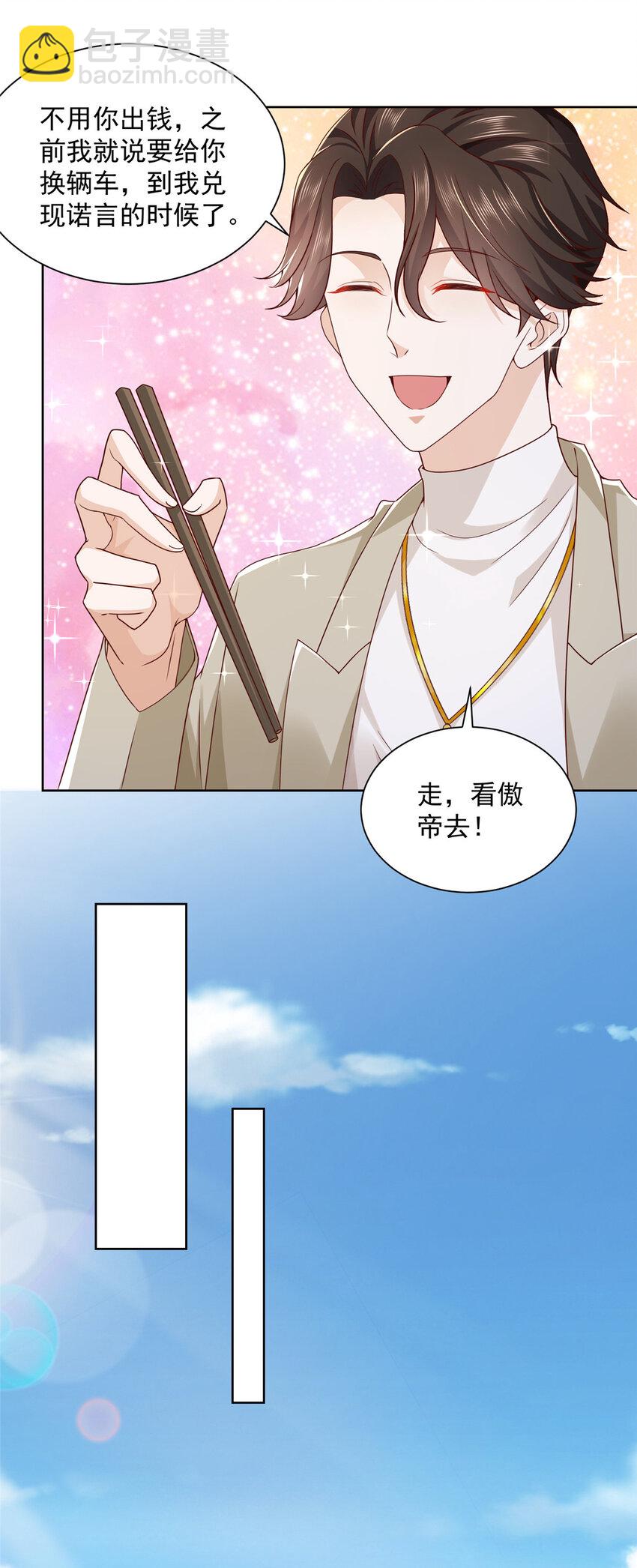 058 男人要多补补7