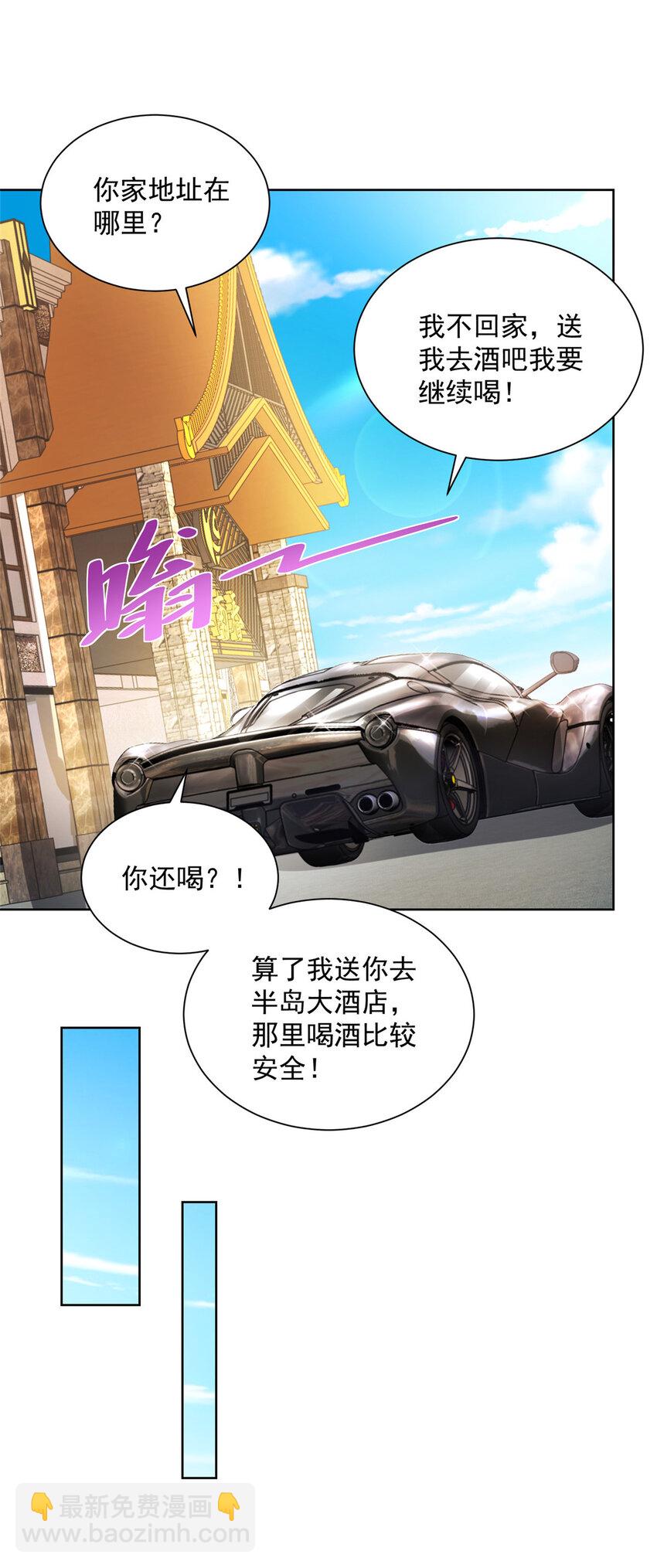 059 有钱可以让我失态29