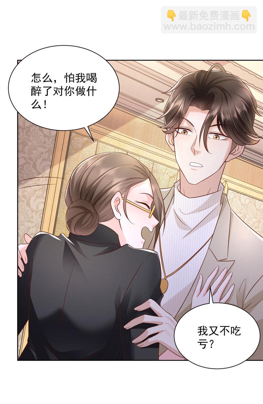 059 有钱可以让我失态35