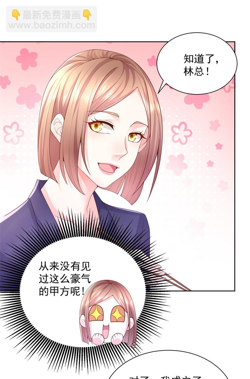 059 有钱可以让我失态6