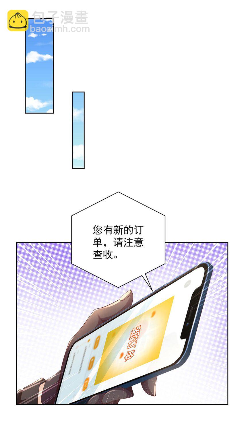 061 下一个职业快送小哥15