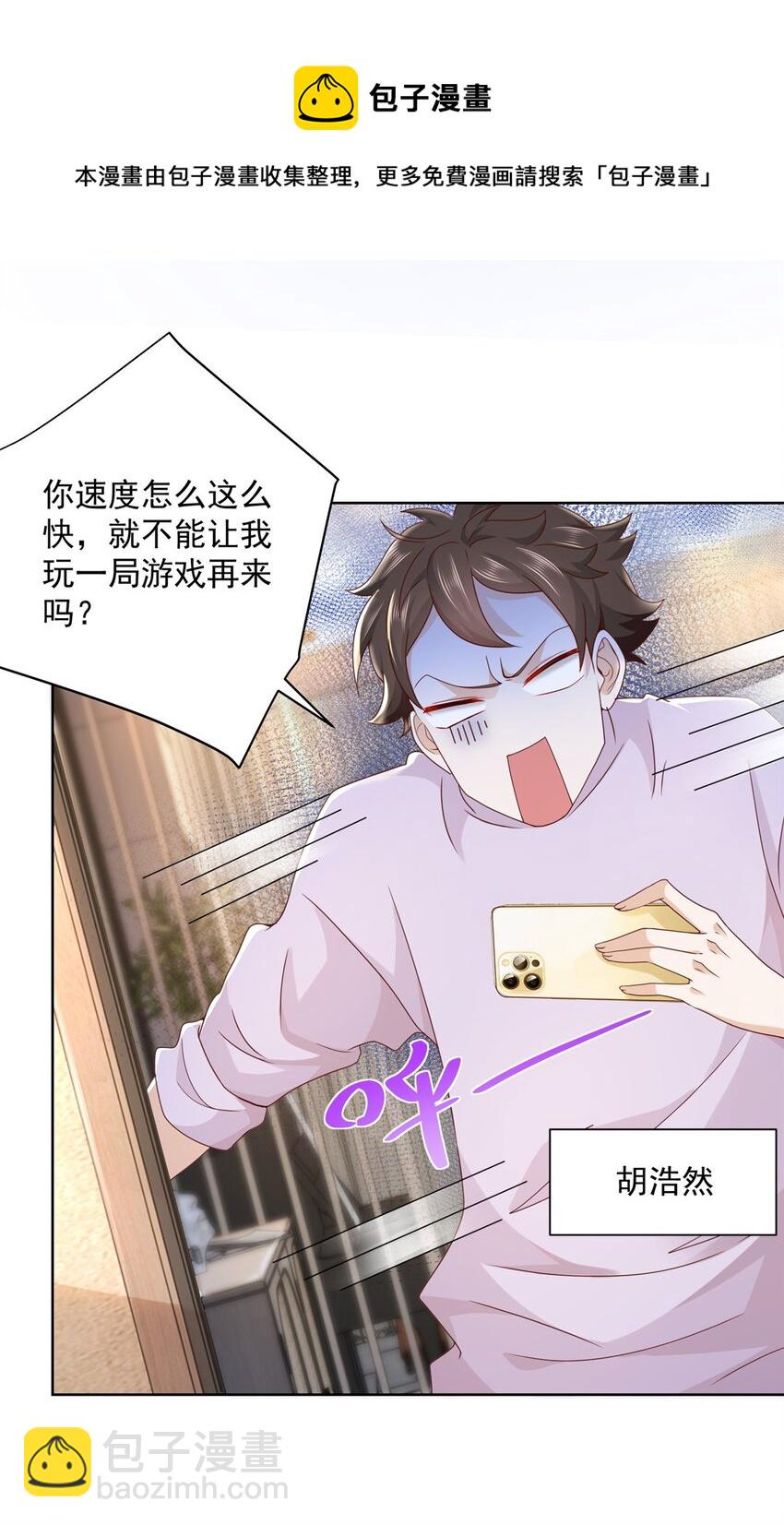 061 下一个职业快送小哥20