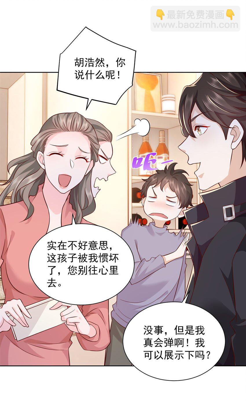 061 下一个职业快送小哥24