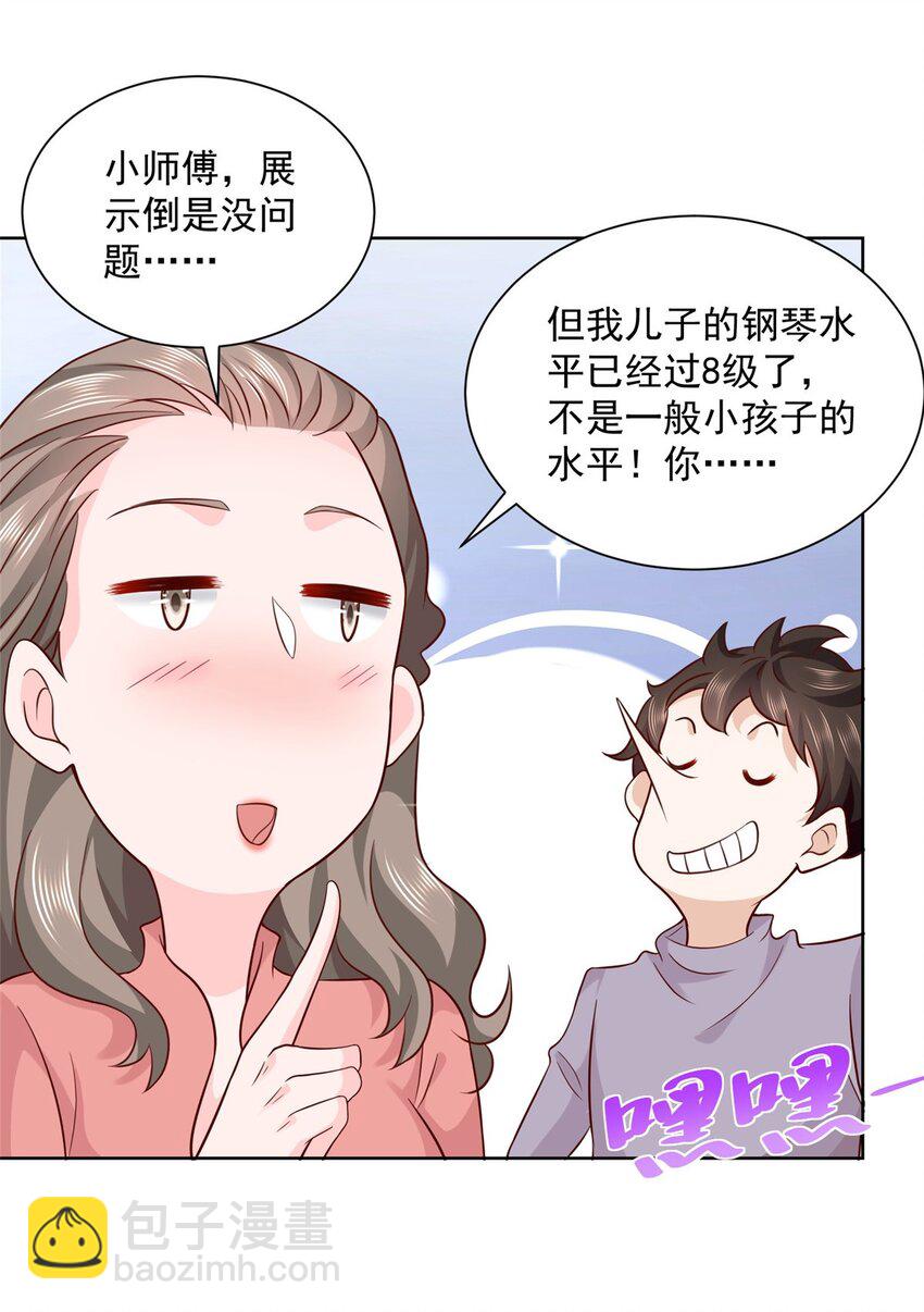 061 下一个职业快送小哥25