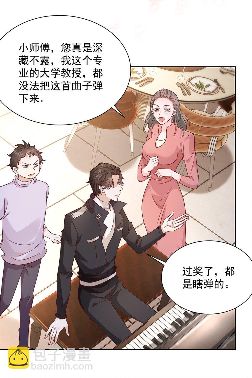 061 下一个职业快送小哥32