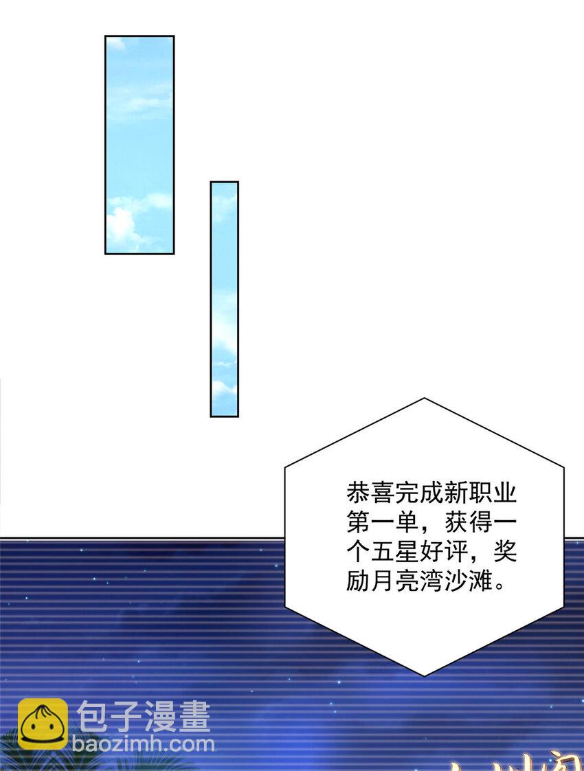 062 难搞的月亮湾沙滩4