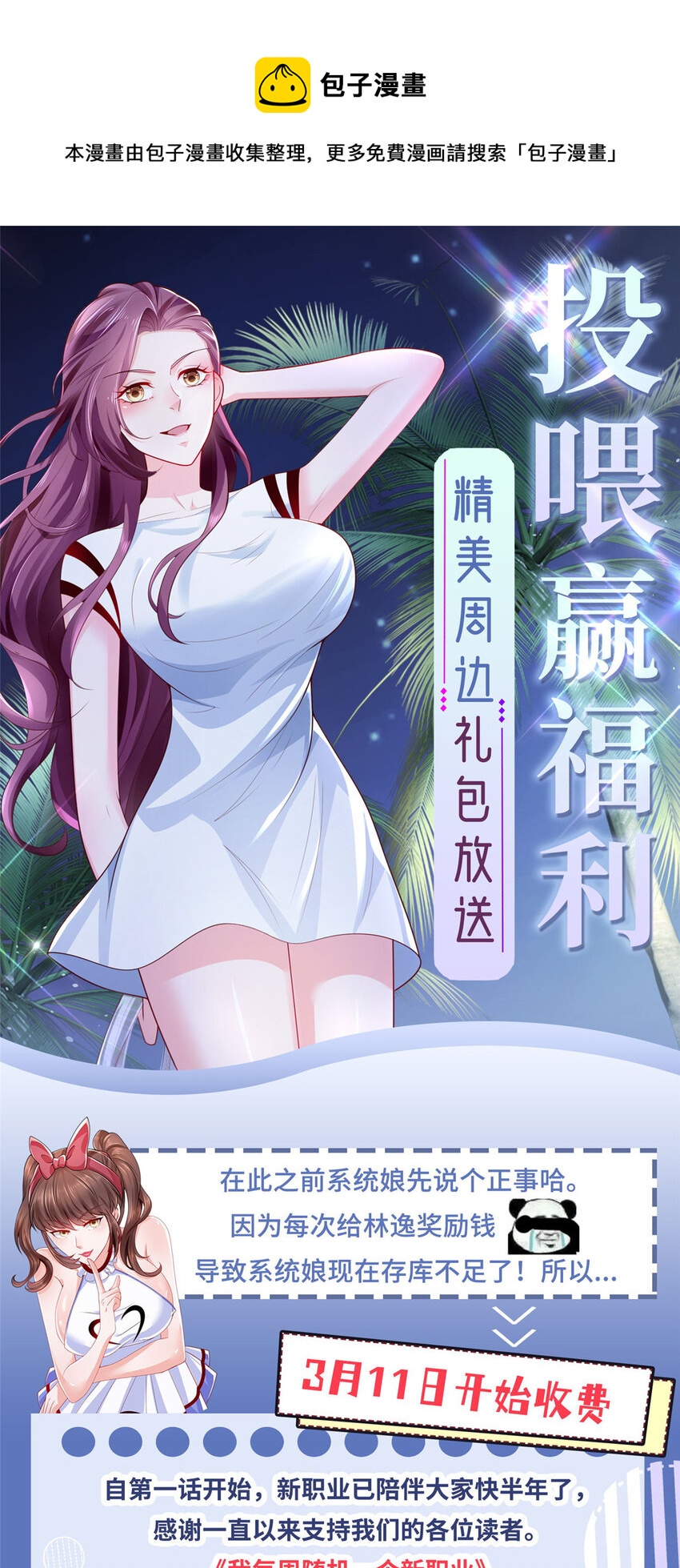 活动公告 ！0