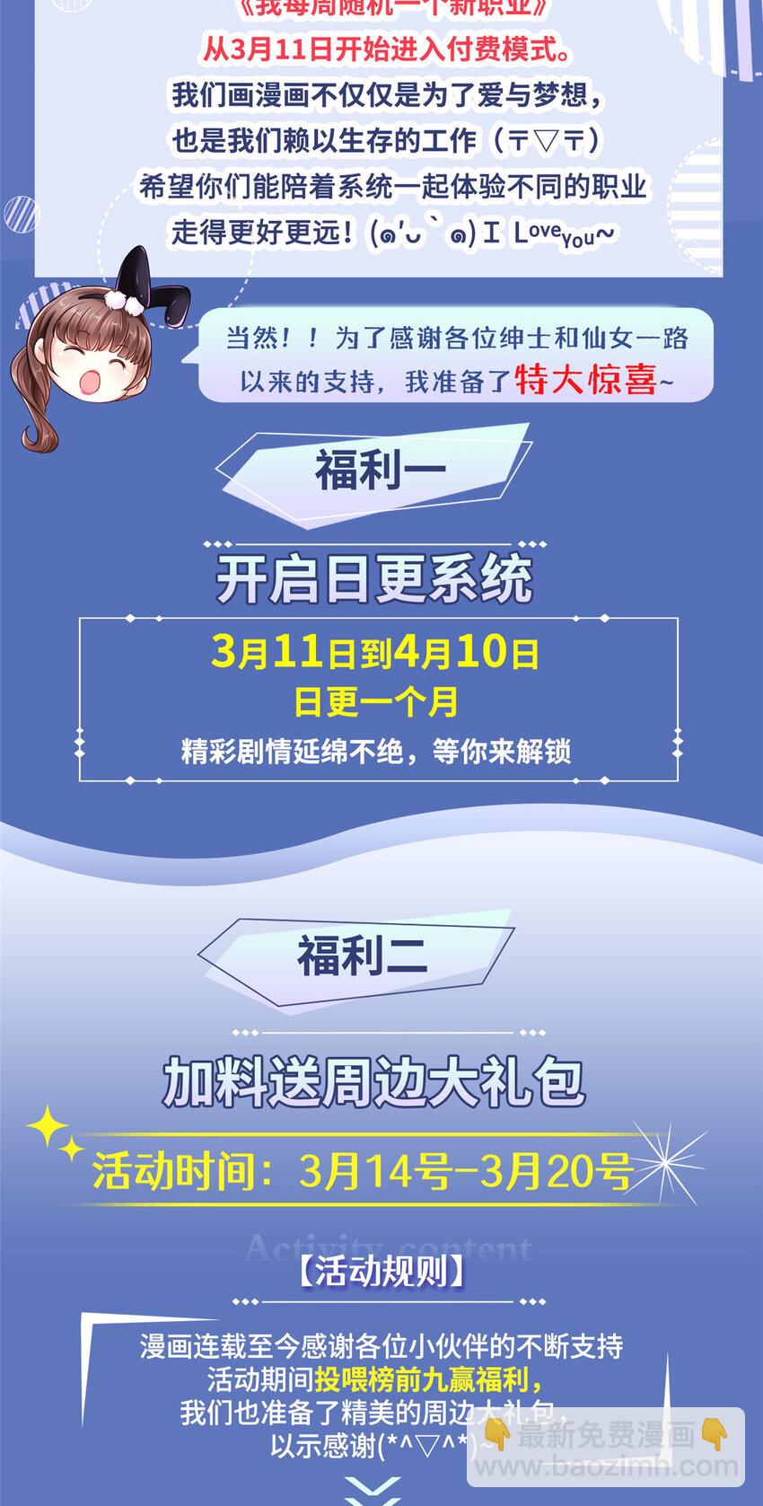 活动公告 ！1