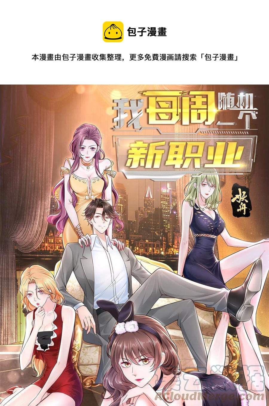 065 这可是新世界0