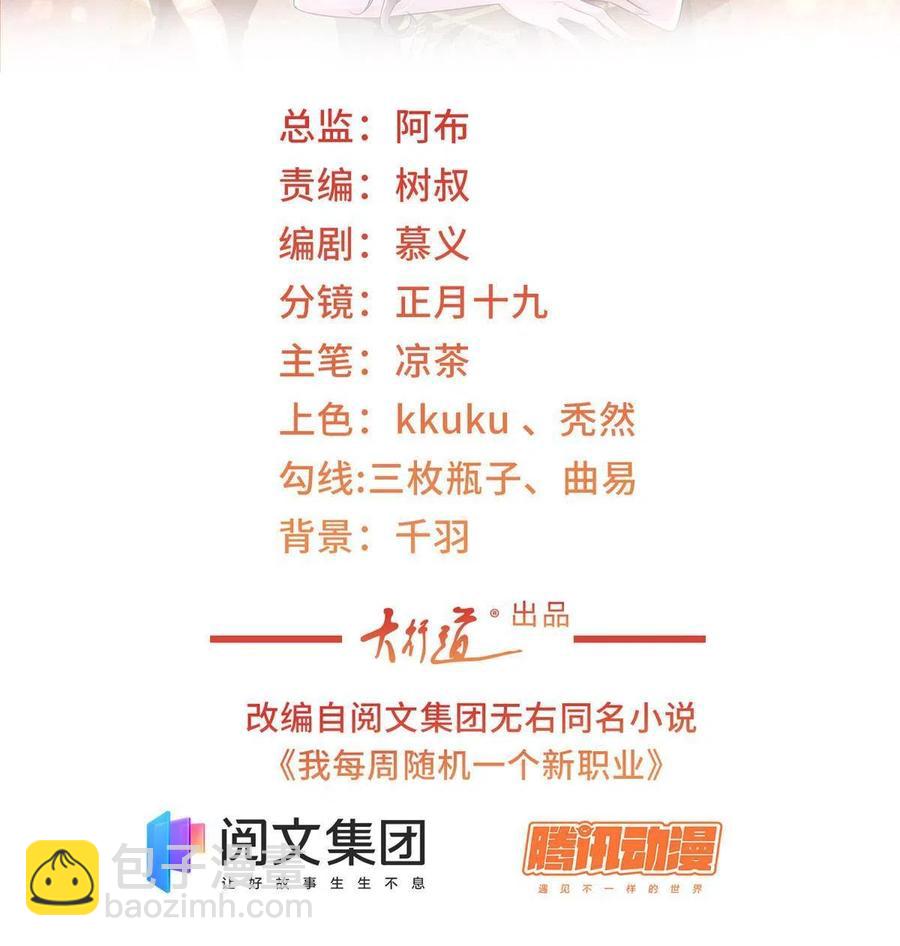 066 给你介绍新人物1