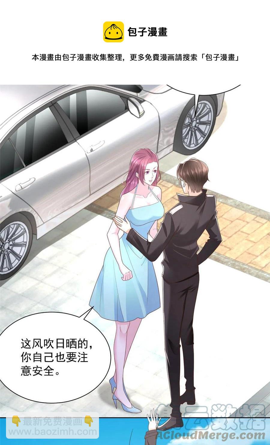 066 给你介绍新人物12