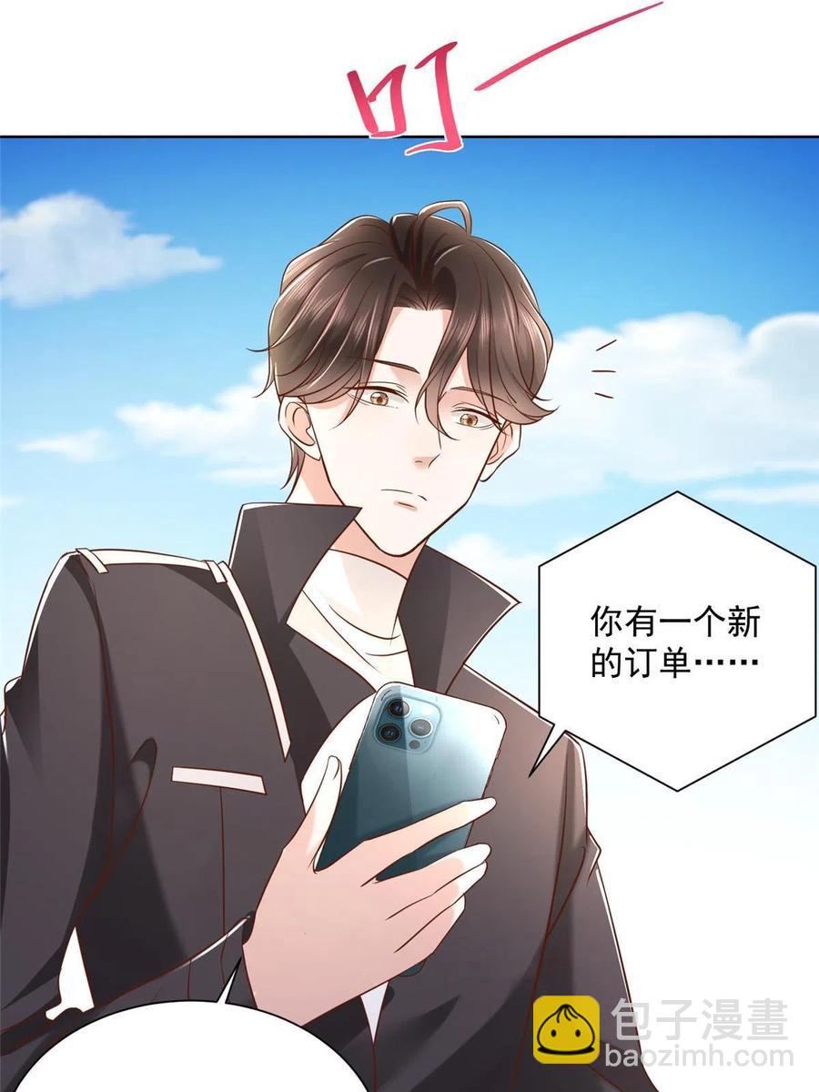 066 给你介绍新人物14