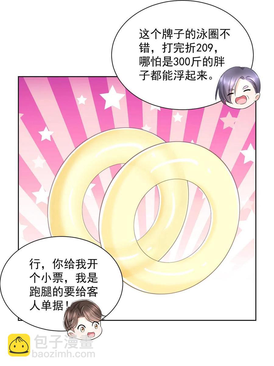 066 给你介绍新人物19