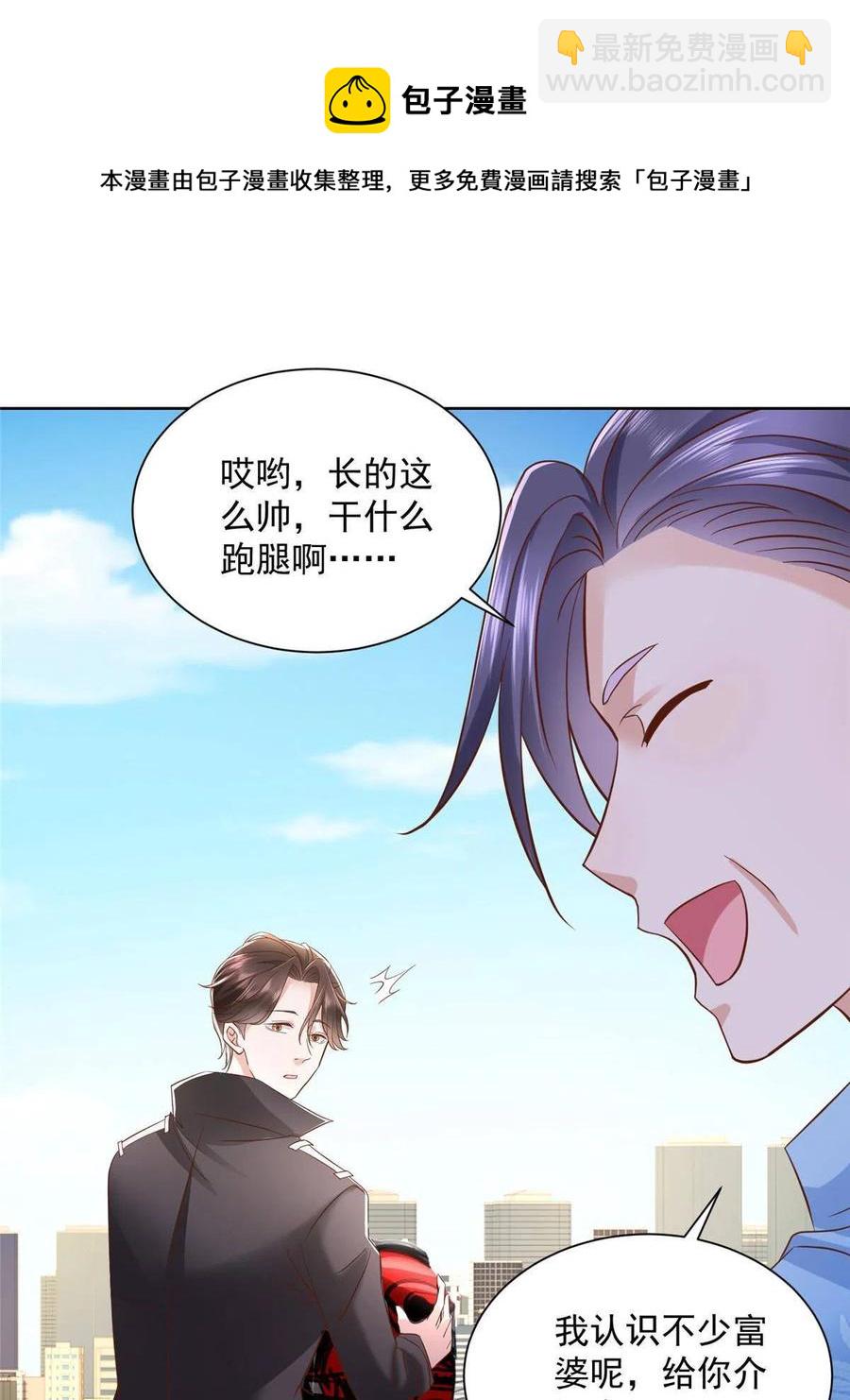 066 给你介绍新人物20