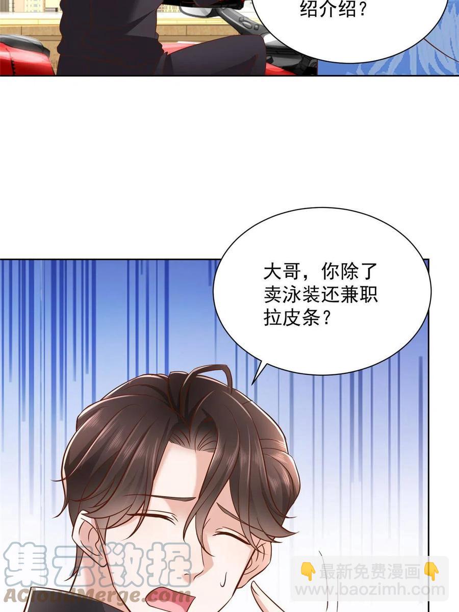066 给你介绍新人物21