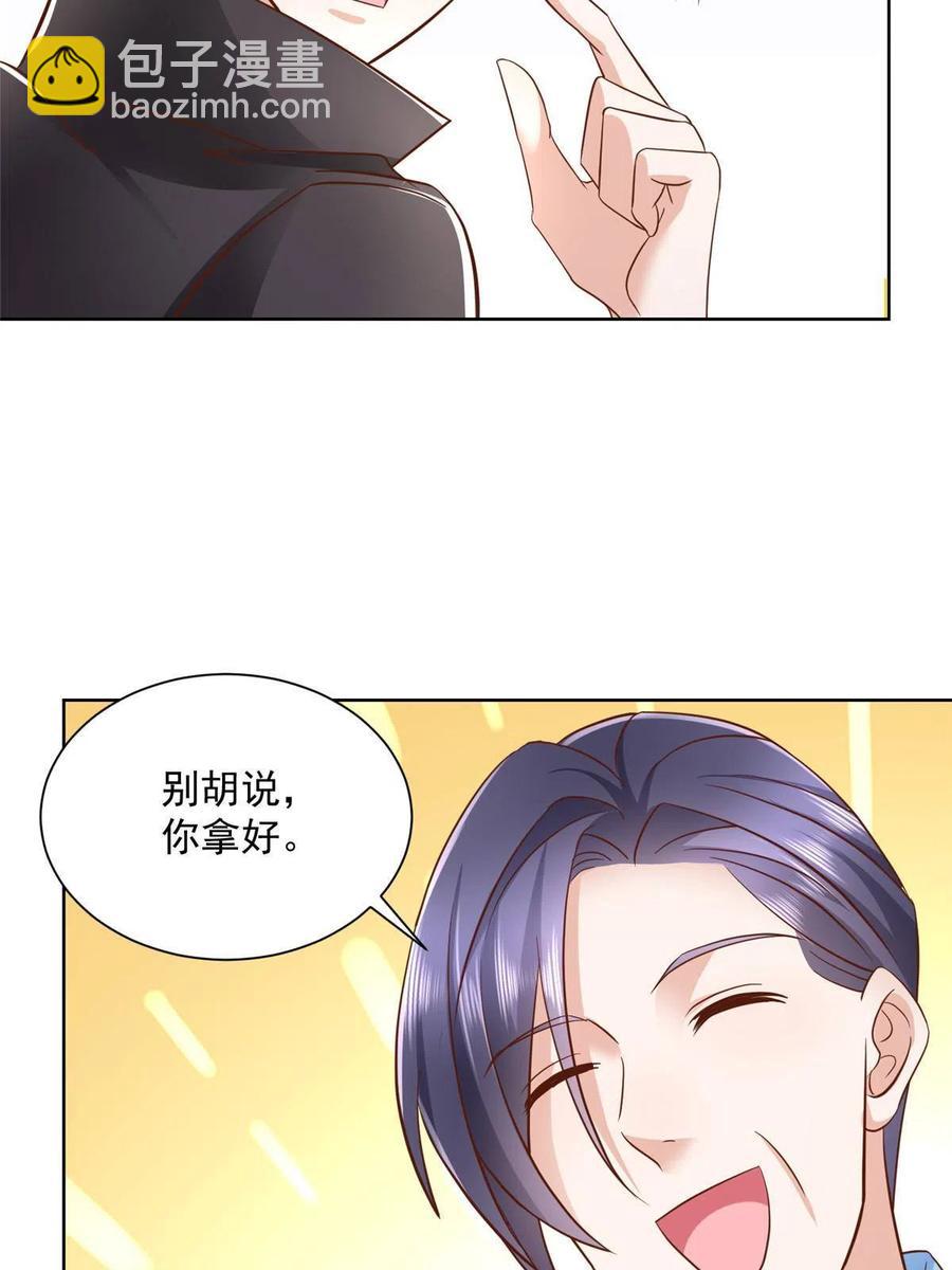 066 给你介绍新人物22