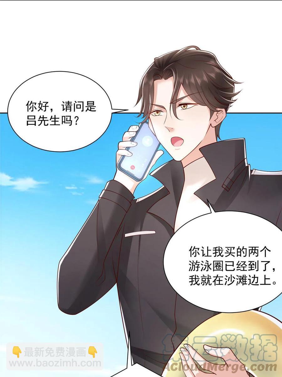 066 给你介绍新人物27