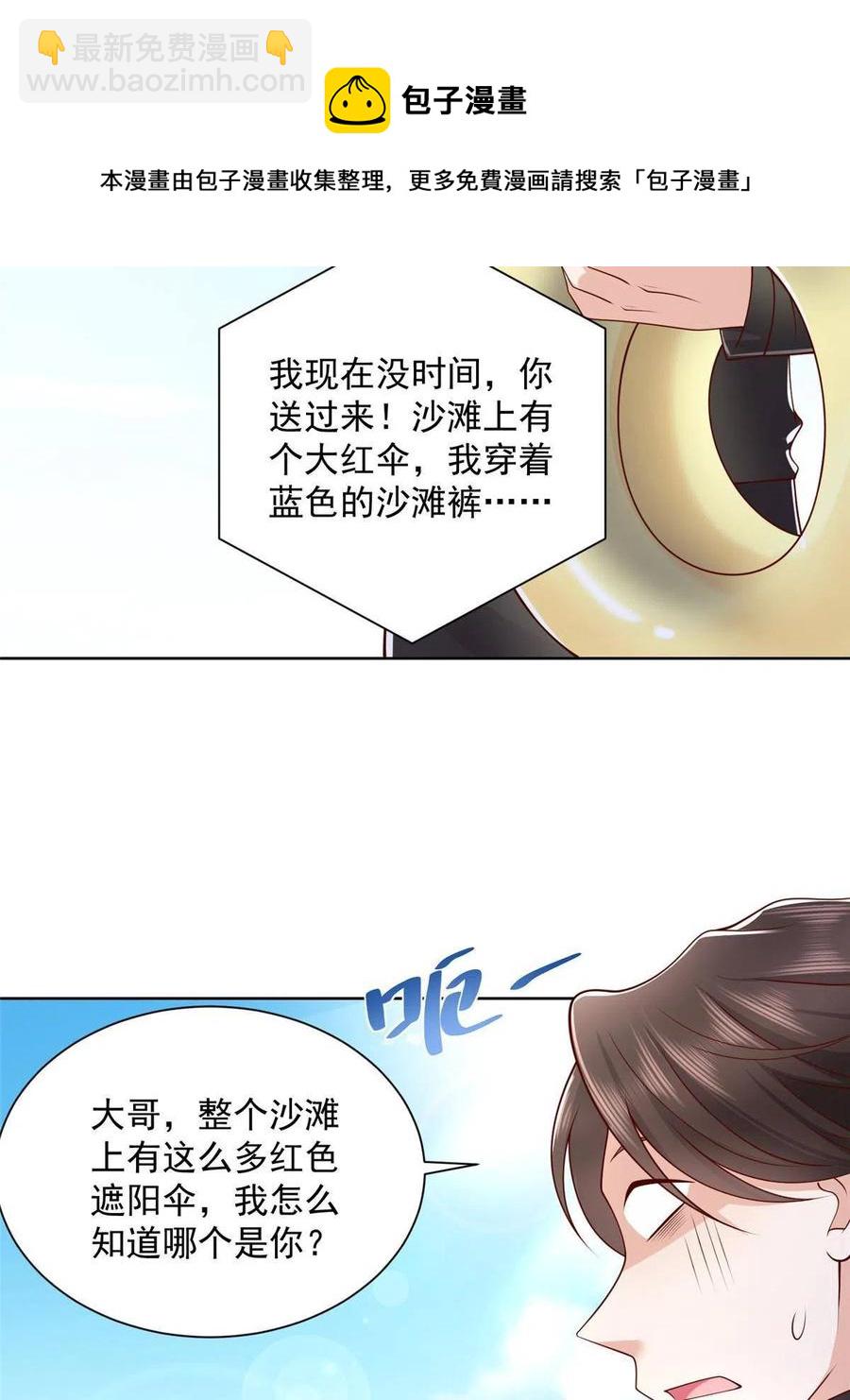 066 给你介绍新人物28