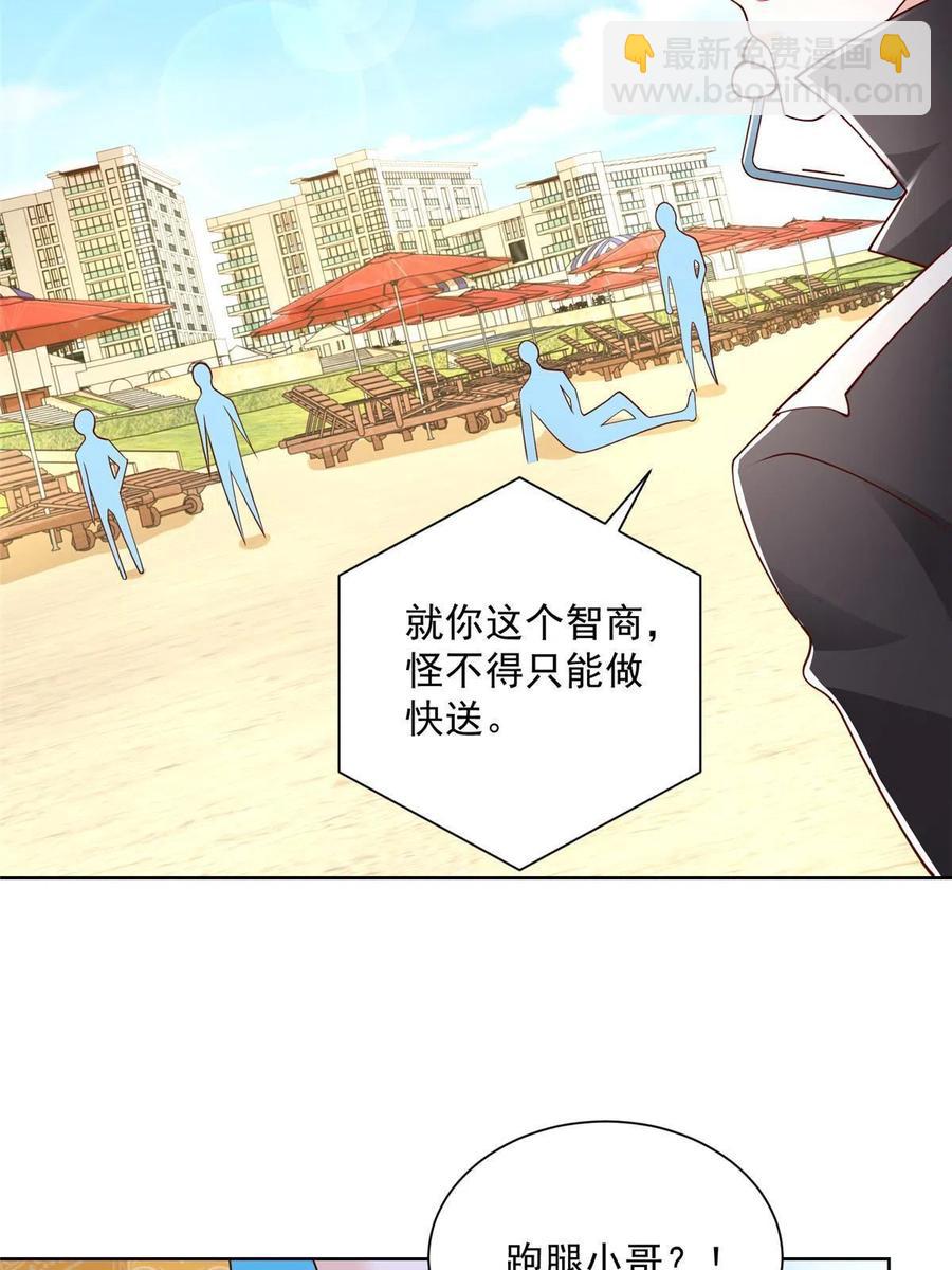 066 给你介绍新人物29