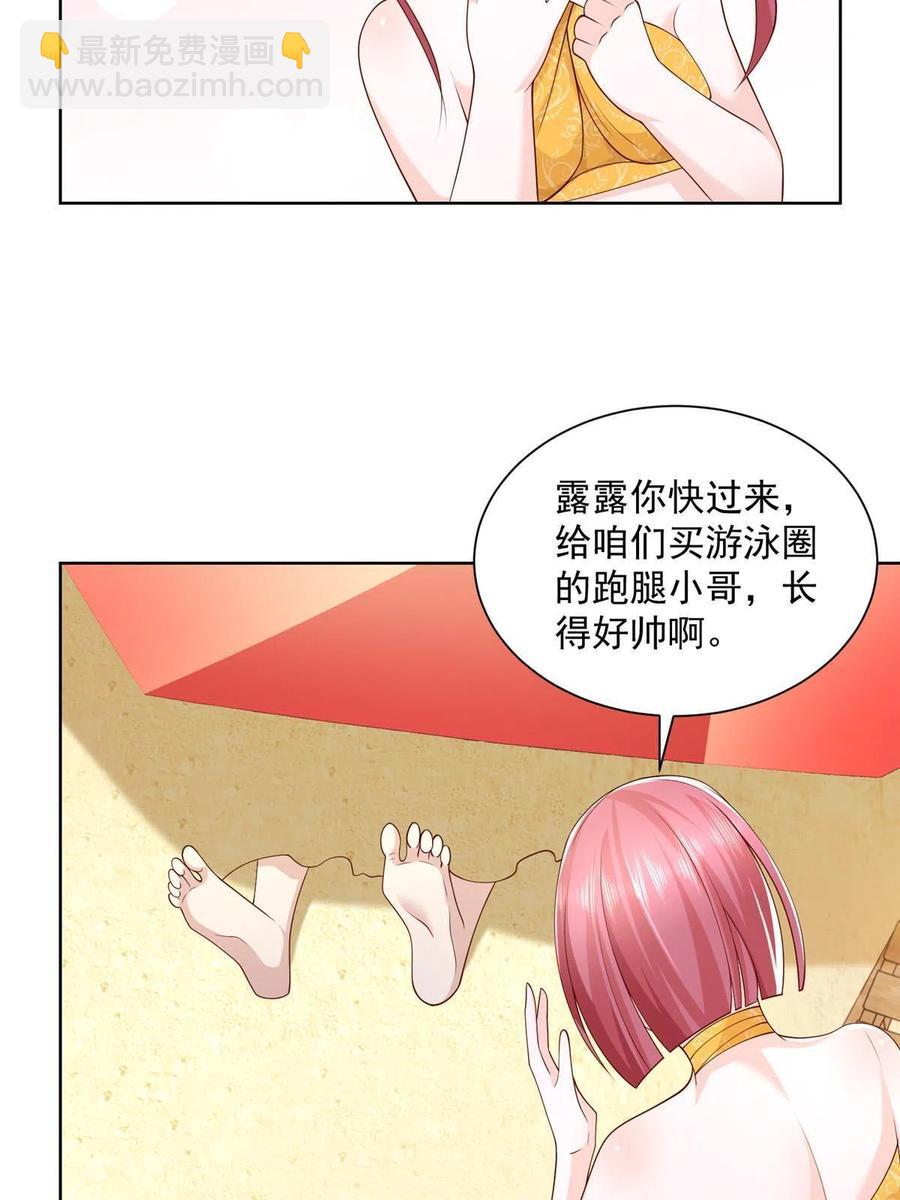 066 给你介绍新人物34