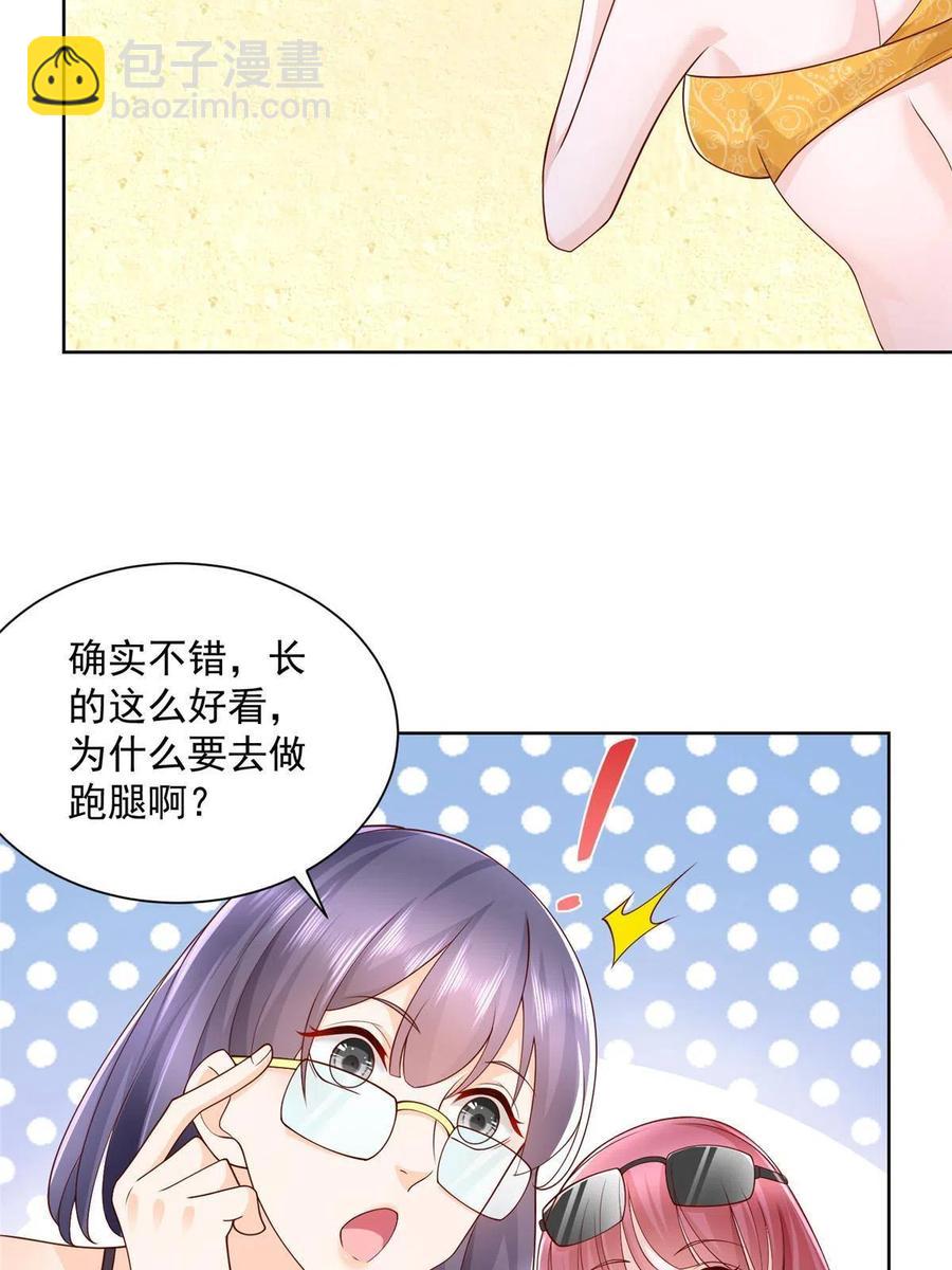 066 给你介绍新人物35